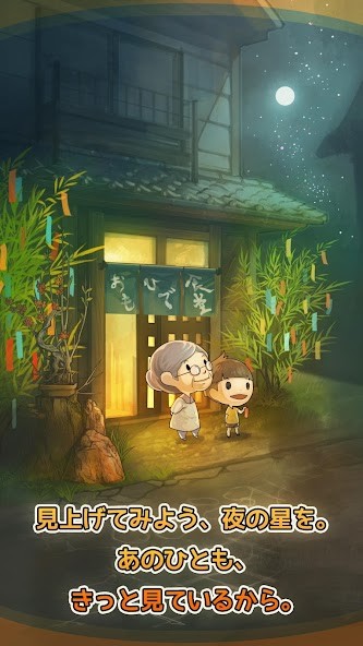 思い出の食堂物語　～心にしみる昭和シリーズ～ screenshot image 5_latestmodsapk.com