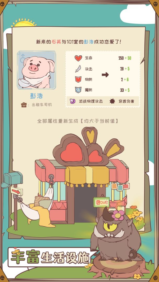 房东是魔王 screenshot image 2_latestmodsapk.com