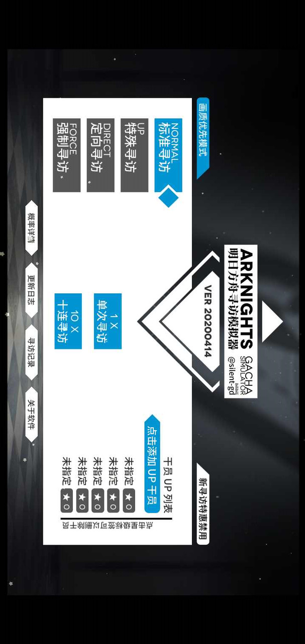 Arknights Gacha Simulator screenshot image 3_latestmodsapk.com