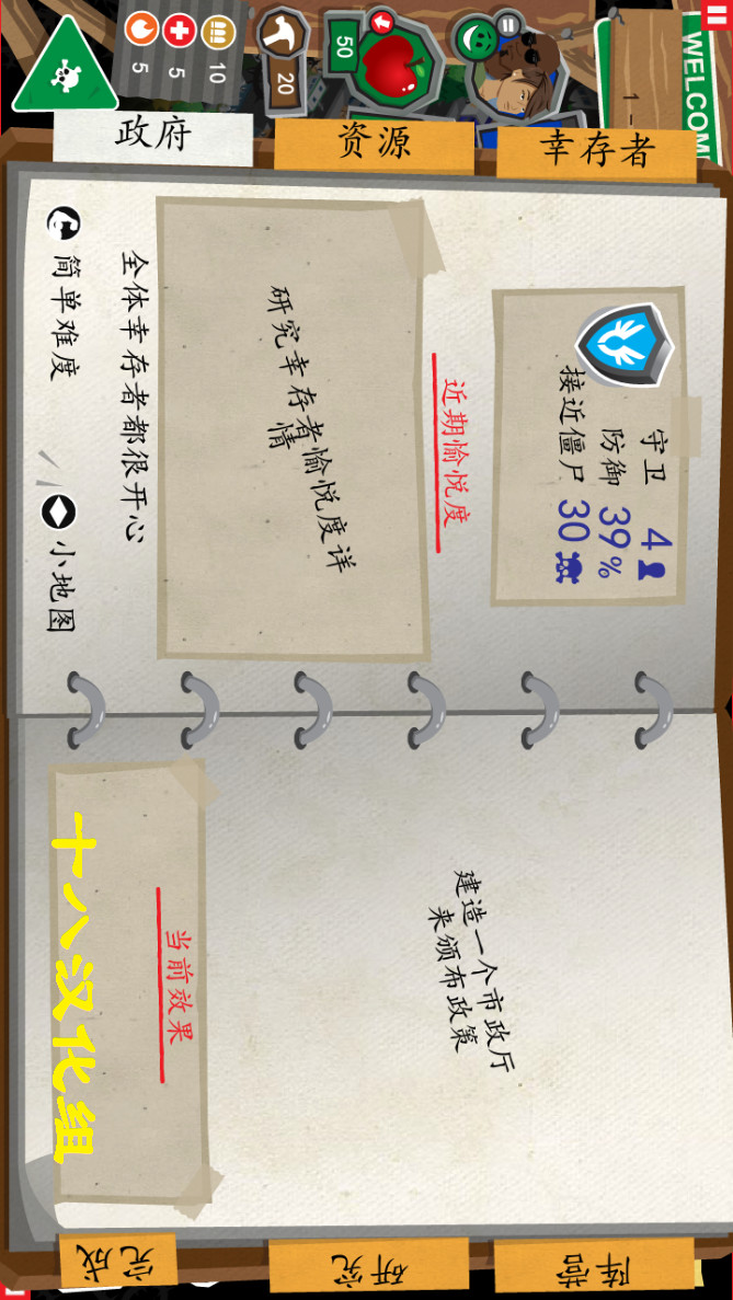 重建僵尸大陆汉化破解版 screenshot image 4_latestmodsapk.com