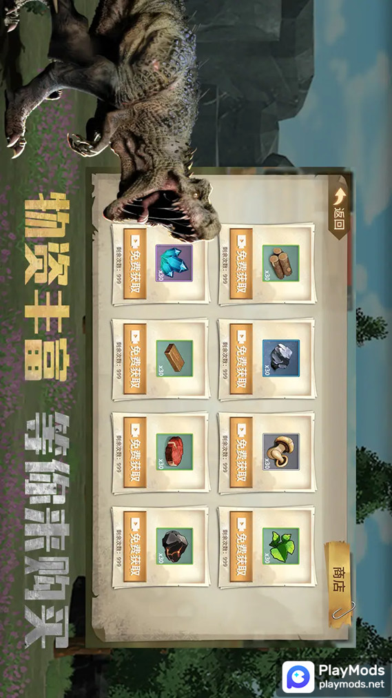 恐龙岛生存模拟器 screenshot image 1_latestmodsapk.com