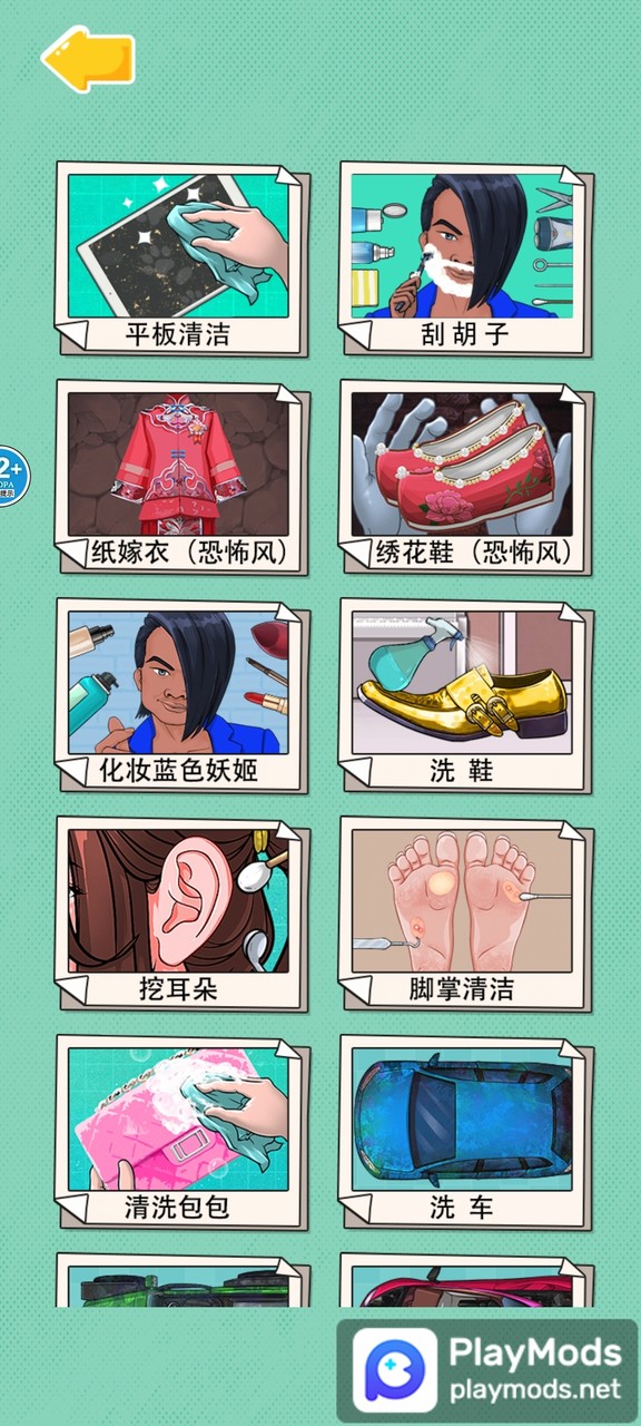 超级收纳大师 screenshot image 1_latestmodsapk.com