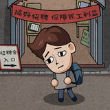 打工生活模拟器_latestmodsapk.com