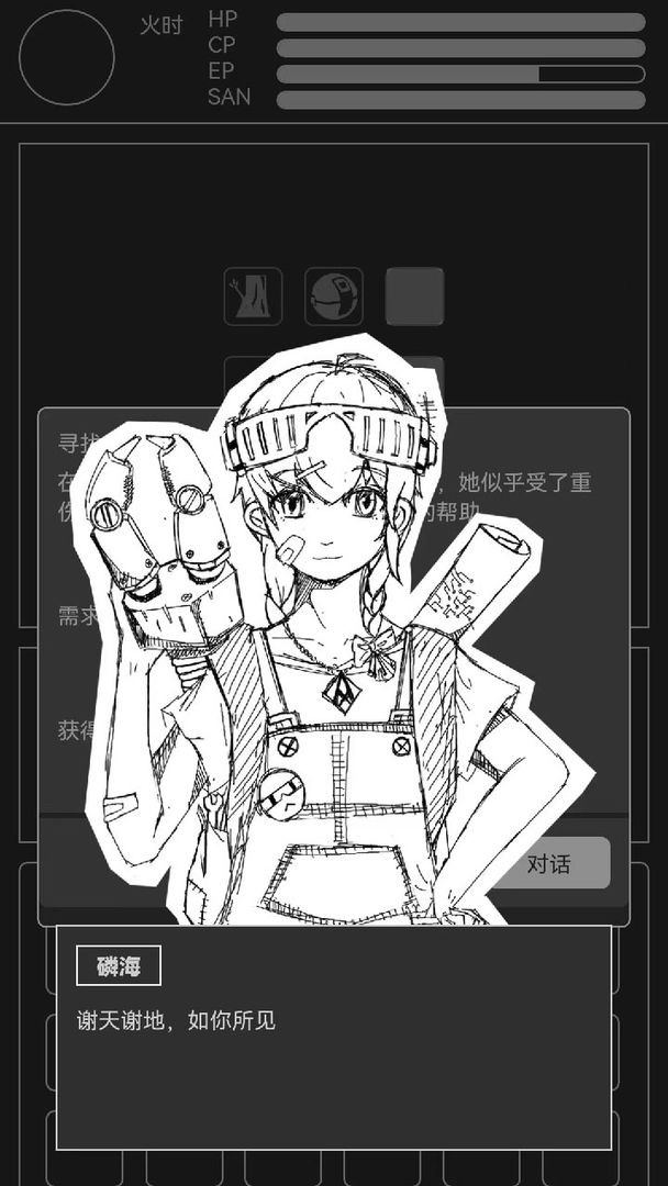 异星归途 screenshot image 4_latestmodsapk.com