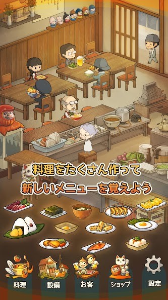 思い出の食堂物語　～心にしみる昭和シリーズ～ screenshot image 2_latestmodsapk.com