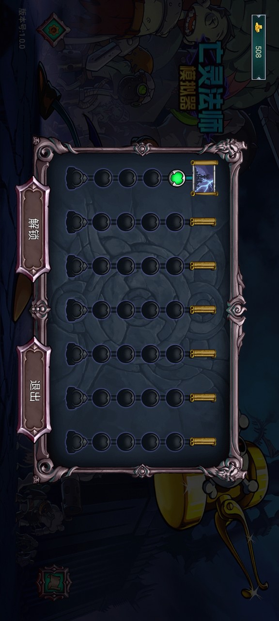 亡灵法师模拟器 screenshot image 1_latestmodsapk.com