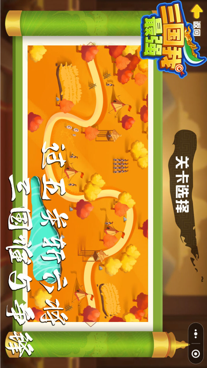 三国我最强 screenshot image 3_latestmodsapk.com
