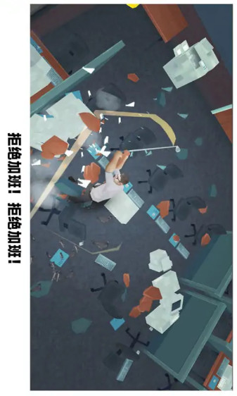 砸烂办公室 screenshot image 3_latestmodsapk.com