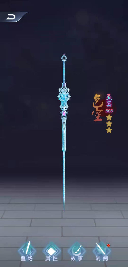Master of sword casting(No ads) screenshot image 1_latestmodsapk.com