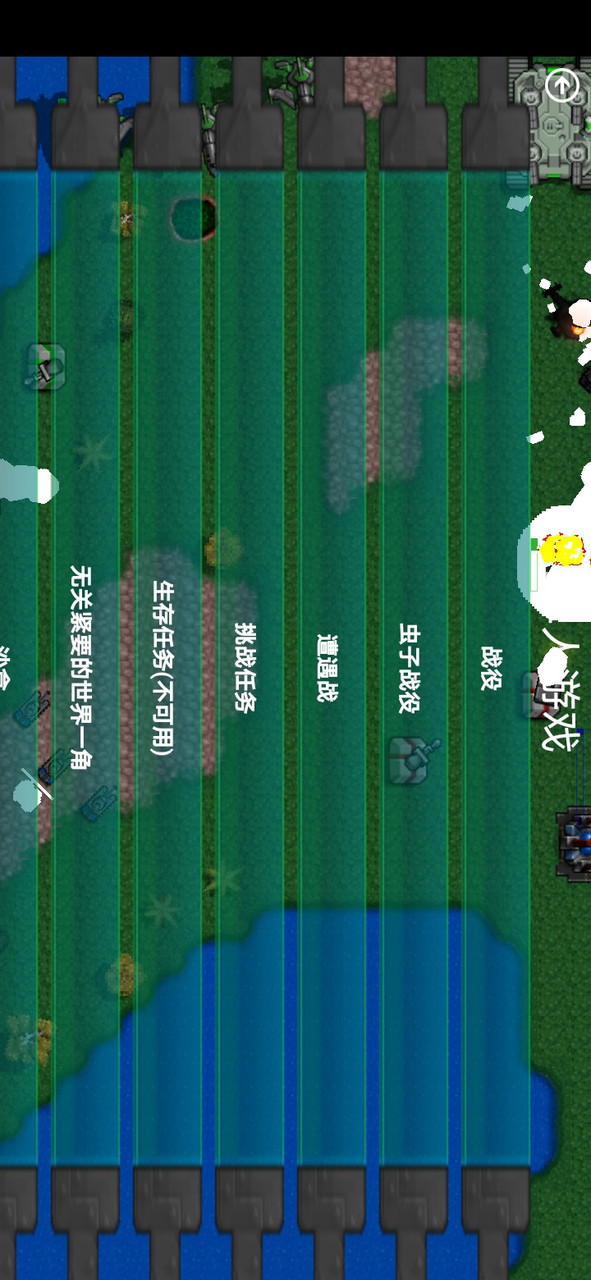 铁锈战争梦境边缘 screenshot image 2_latestmodsapk.com