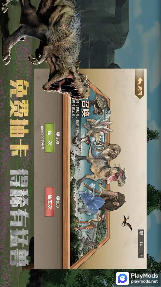 恐龙岛生存模拟器 screenshot image 5_latestmodsapk.com