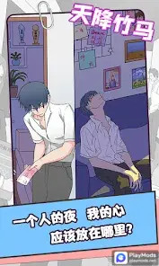 Kiss Me:BL Story Game screenshot image 9_latestmodsapk.com