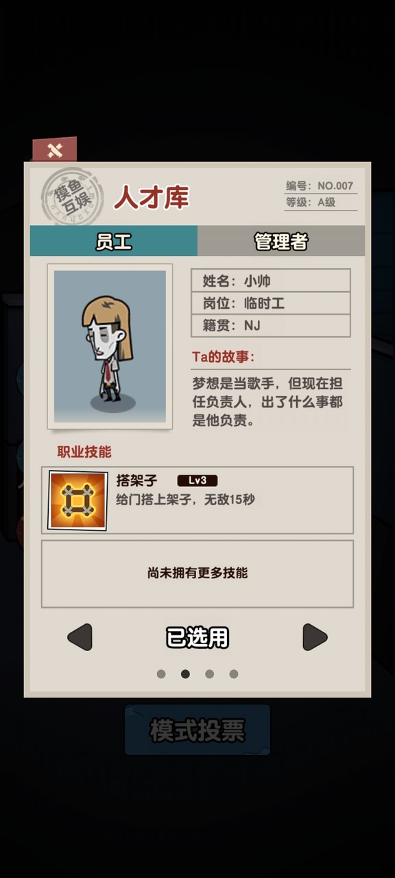 你来追我呀 screenshot image 2_latestmodsapk.com