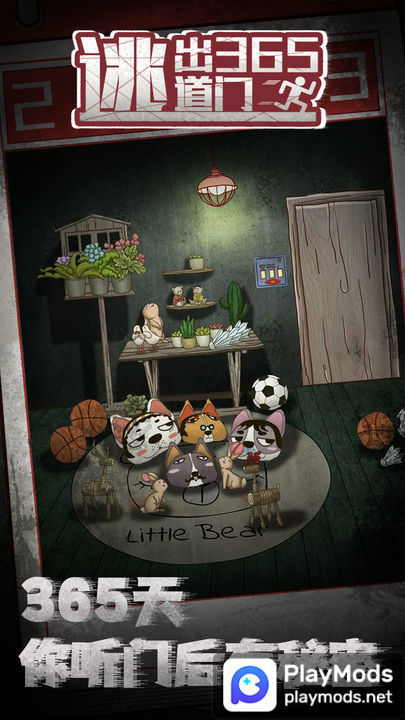 Escape From 365 Doors screenshot image 1_latestmodsapk.com