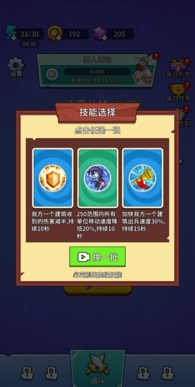 植物大战僵尸部落 screenshot image 4_latestmodsapk.com