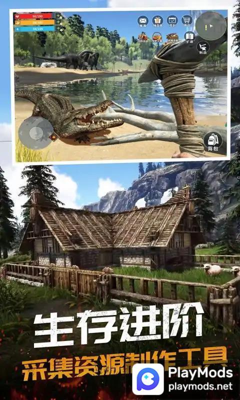 恐龙岛大猎杀 screenshot image 3_latestmodsapk.com