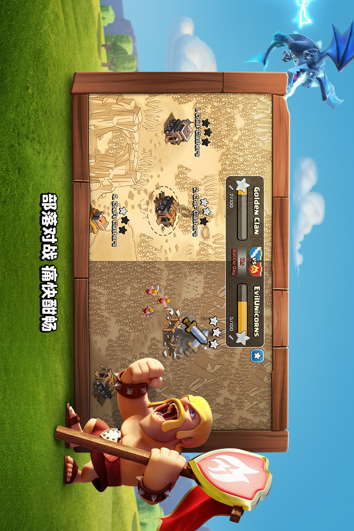 Clash of Clans screenshot image 7_latestmodsapk.com