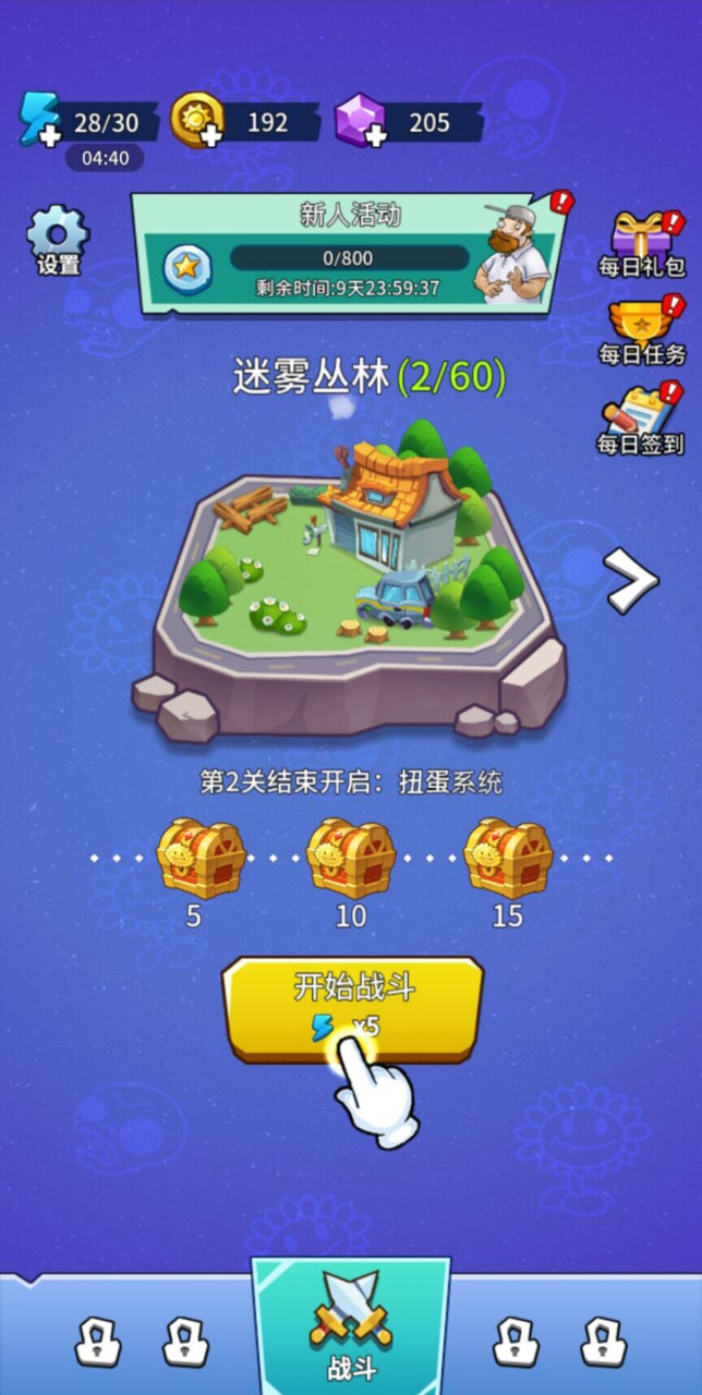 植物大战僵尸部落 screenshot image 1_latestmodsapk.com