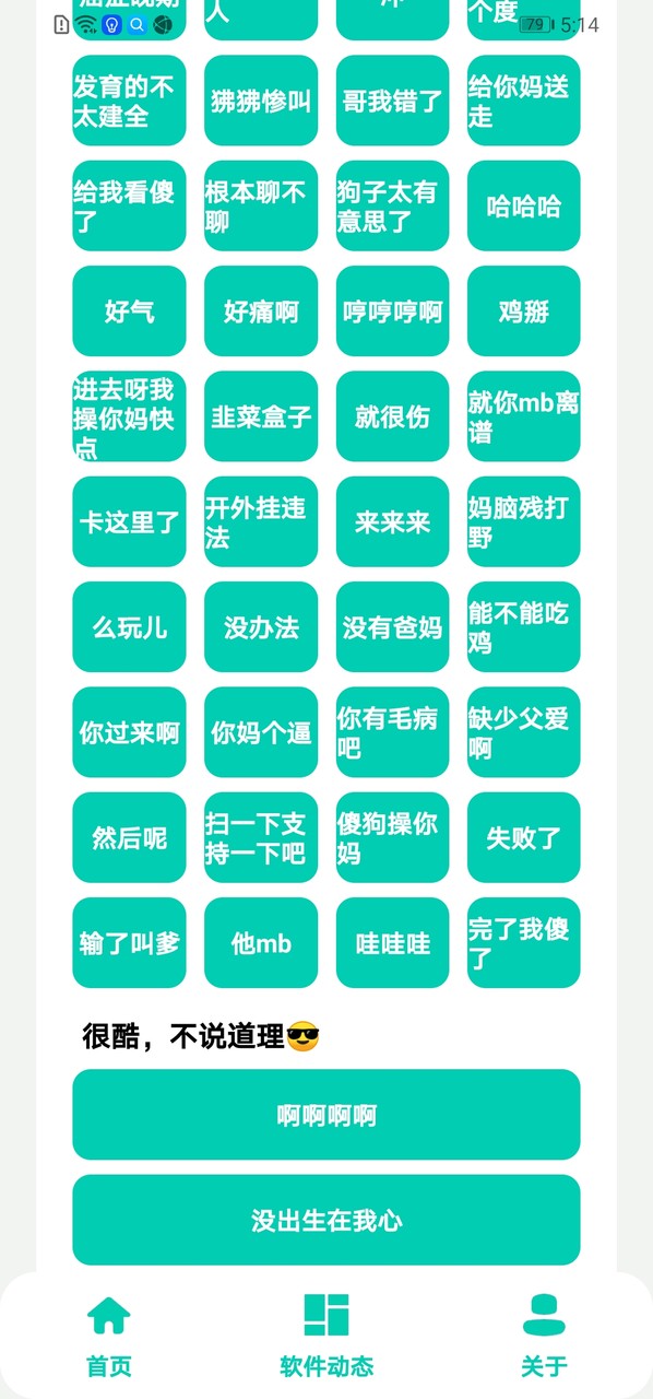 电棍盒v1.0 screenshot image 3_latestmodsapk.com