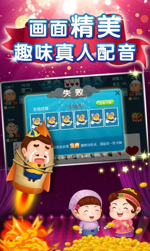 仙游欢乐斗地主破解版 screenshot image 3_latestmodsapk.com
