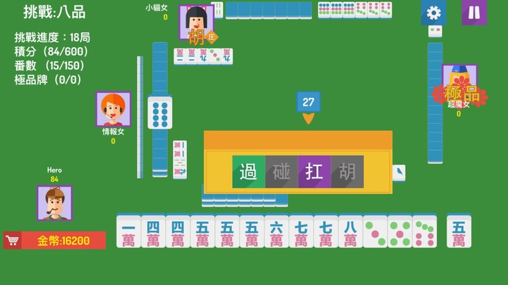 英雄血戰成都麻將 screenshot image 3_latestmodsapk.com