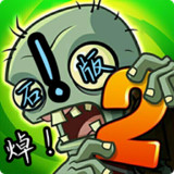 植物大战僵尸:石版_latestmodsapk.com