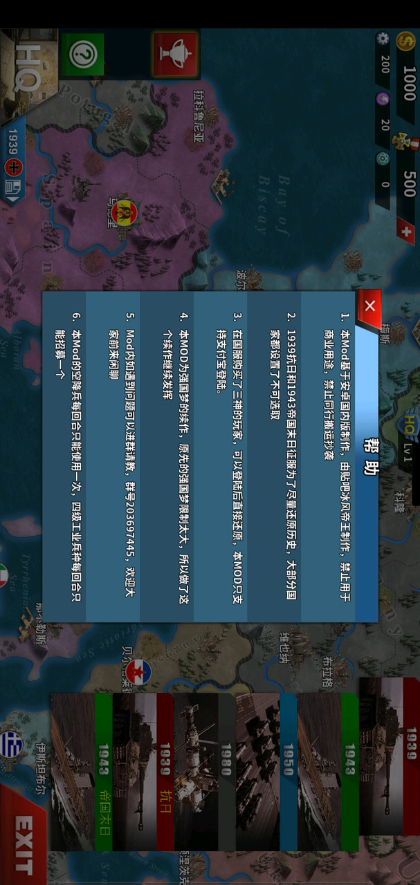 World Conqueror 4. Dream of a New Power(Brand new module) screenshot image 12_latestmodsapk.com