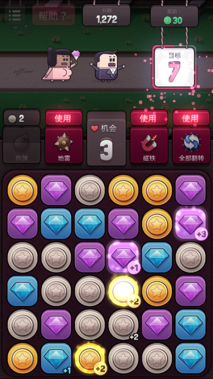 逃婚破解版 screenshot image 3_latestmodsapk.com