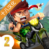 河道勇士2汉化破解版（十八汉化组）_latestmodsapk.com