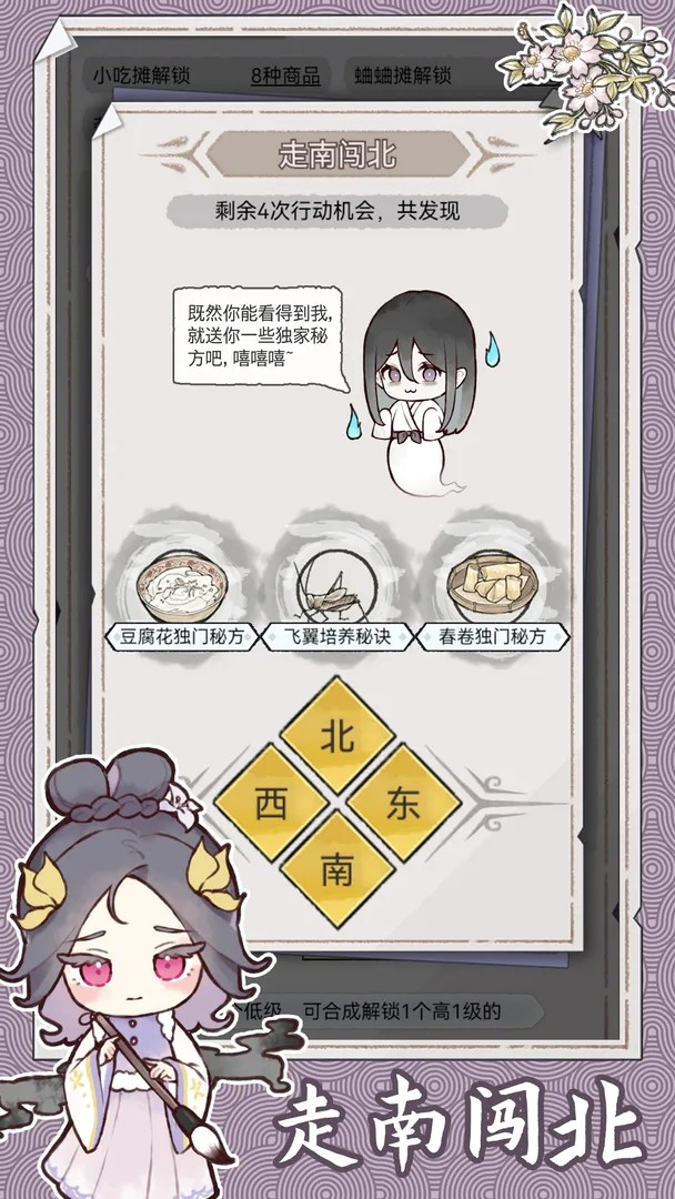 水墨记 screenshot image 1_latestmodsapk.com