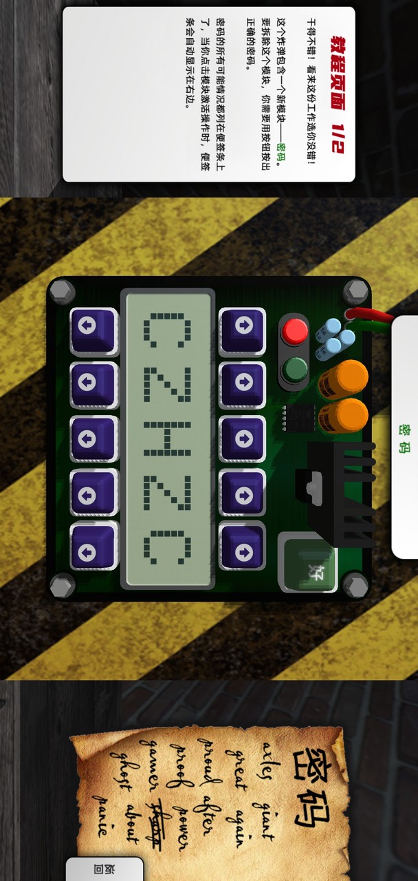 Don't Push The Wrong Button 2(Support Chinese) screenshot image 24_latestmodsapk.com