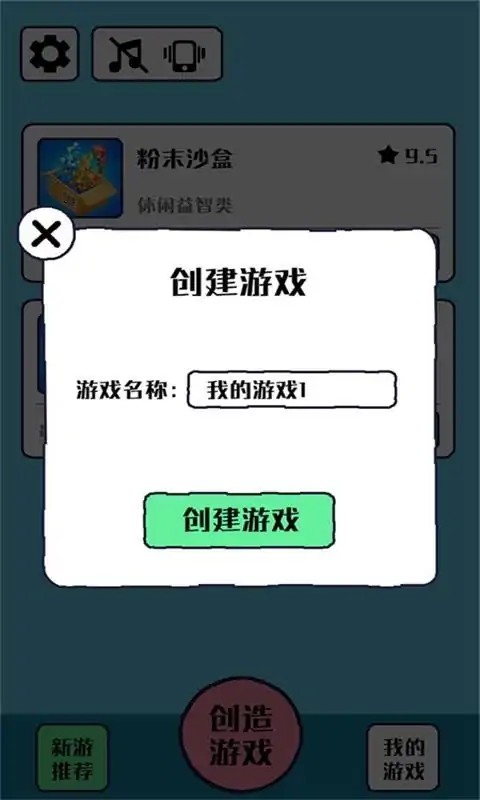 沙盒模拟器 screenshot image 4_latestmodsapk.com
