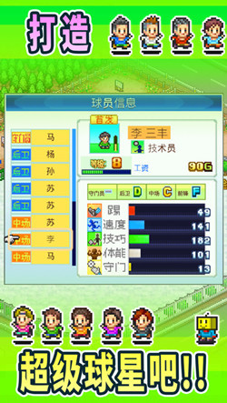 Pocket League Story(Unlimited Money) screenshot image 3_latestmodsapk.com