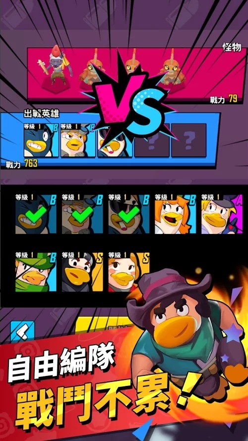 Duck Of Survival(VIP) screenshot image 3_latestmodsapk.com