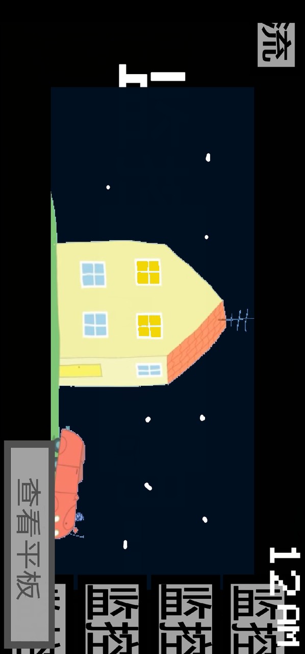 小猪佩奇的午夜后宫纸嫁衣3模组 screenshot image 1_latestmodsapk.com