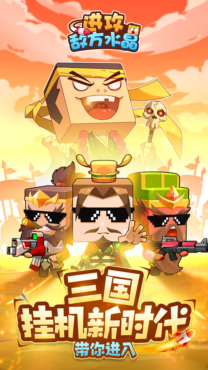Attack enemy crystal(Large currency) screenshot image 1_latestmodsapk.com
