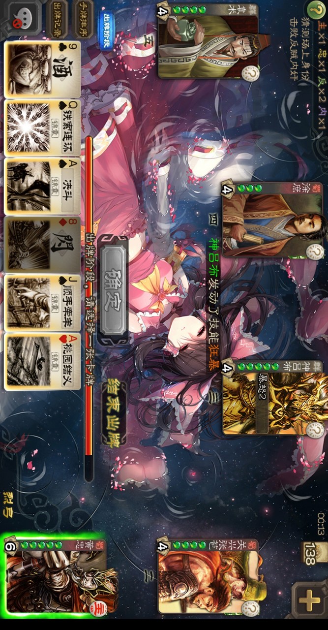 三国杀强将版2 screenshot image 2_latestmodsapk.com