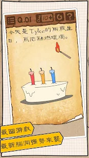 最囧游戏3破解版 screenshot image 2_latestmodsapk.com