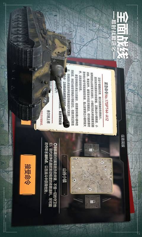 全面战线破解版 screenshot image 3_latestmodsapk.com