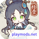 水墨记_latestmodsapk.com
