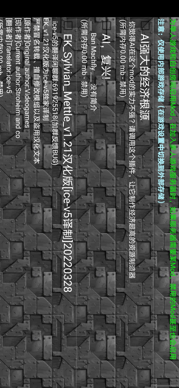 铁锈战争经典模组整合版 screenshot image 3_latestmodsapk.com