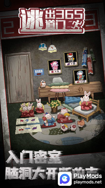 Escape From 365 Doors screenshot image 3_latestmodsapk.com