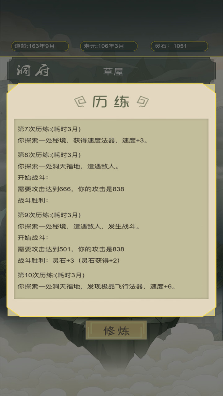 Start cultivating immortals from the factotum disciple(No Ads) screenshot image 18_latestmodsapk.com
