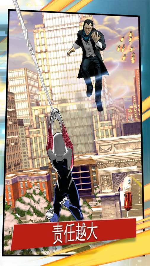 蜘蛛侠：极限破解版（4周年庆祝） screenshot image 5_latestmodsapk.com