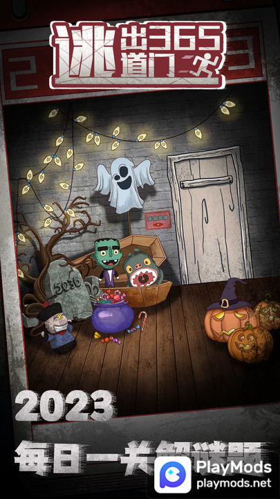 Escape From 365 Doors screenshot image 2_latestmodsapk.com