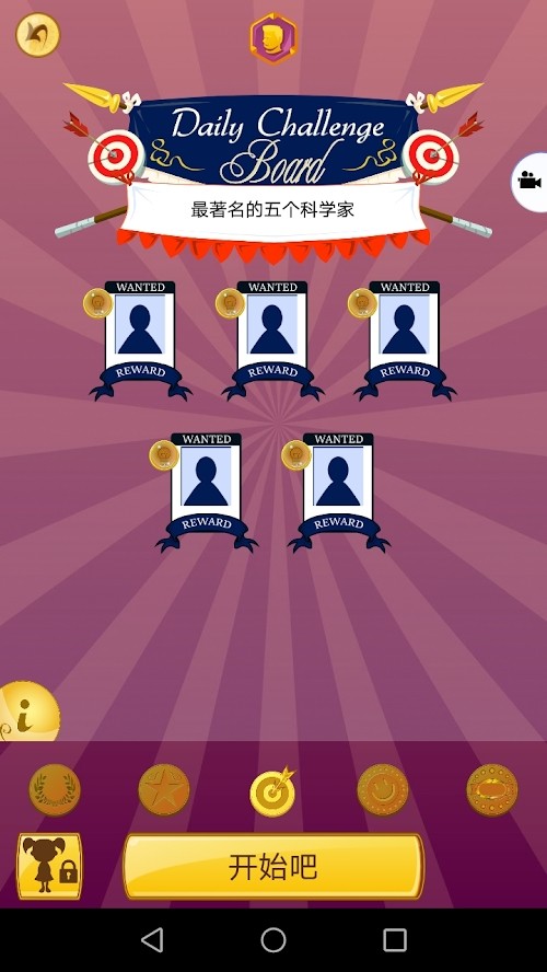 Akinator VIP(mod) screenshot image 2_latestmodsapk.com