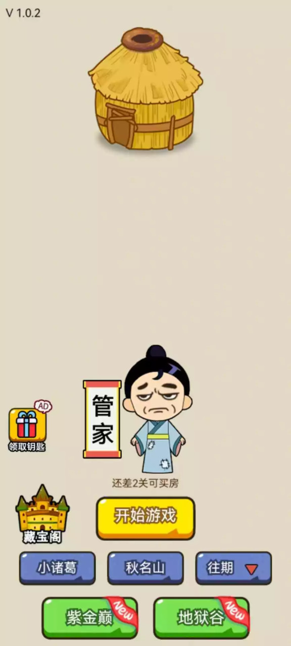 开店模拟器 screenshot image 3_latestmodsapk.com