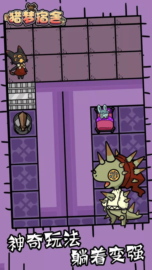 猎梦宿舍卡通版 screenshot image 2_latestmodsapk.com