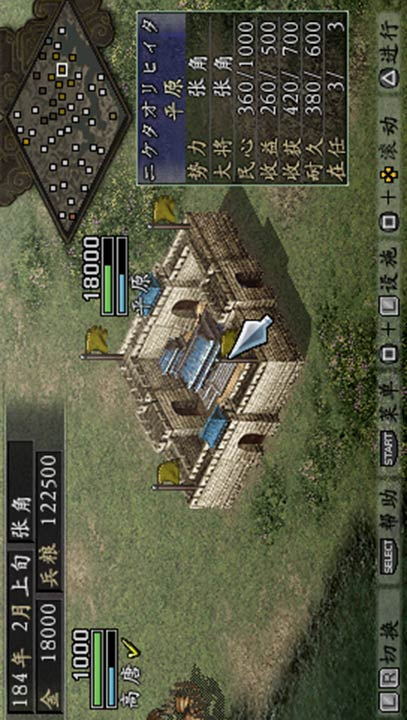 Three Kingdoms 9(Simulator transplantation) screenshot image 1_latestmodsapk.com