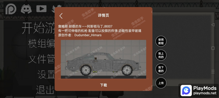 Sky On Fire screenshot image 4_latestmodsapk.com